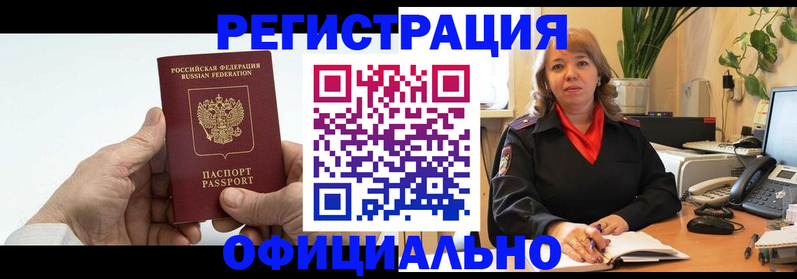 прописка гарантия в Калининградской области