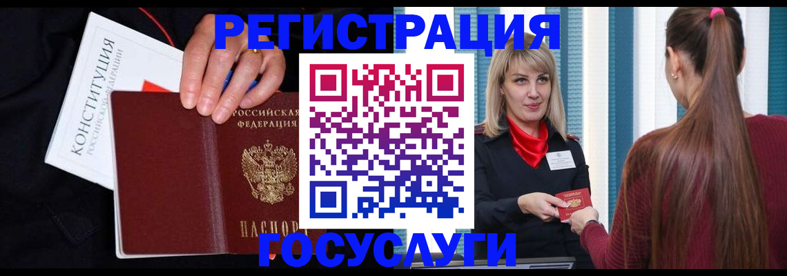 купить прописку в Калининградской области