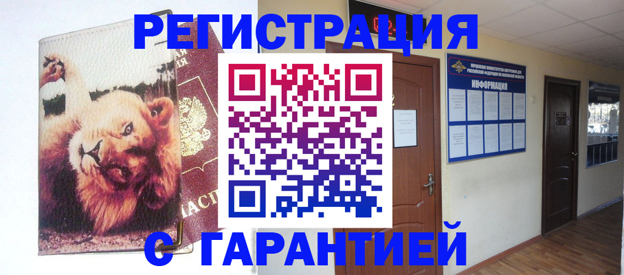 регистрация для дет. сада в Калининградской области