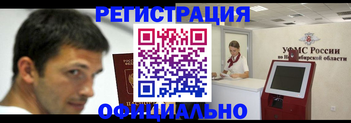 прописка для военкомата в Калининградской области