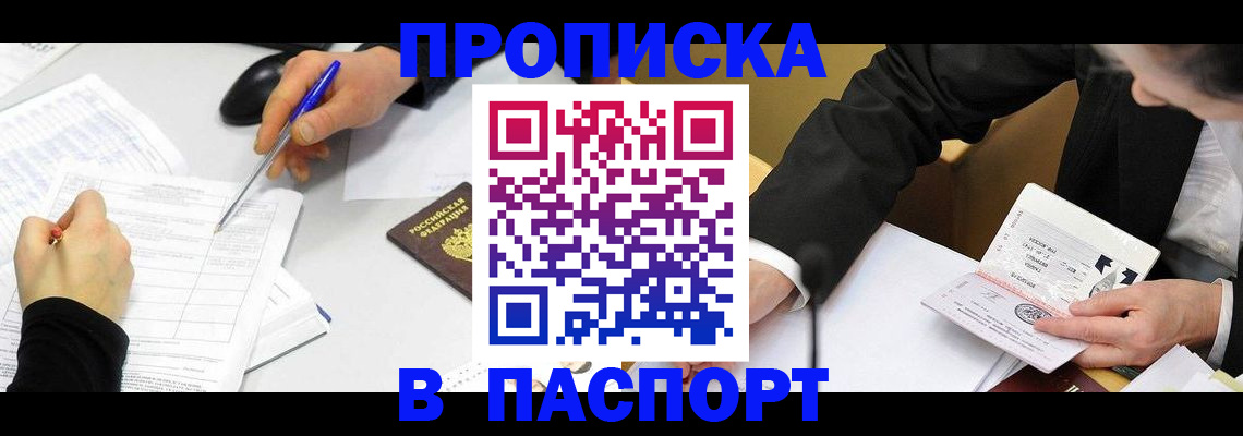 временная регистрация госуслуги в Калининградской области