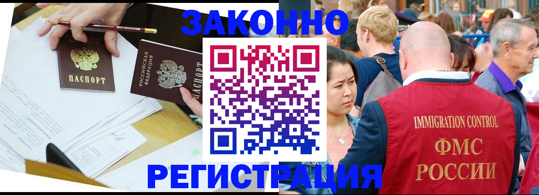 прописка паспорт в Калининградской области